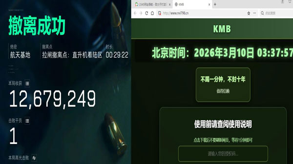 骇爪辅助5.6.6